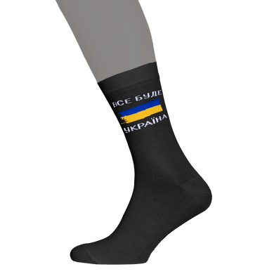 Шкарпетки Україна Чорні (7165), 42-45