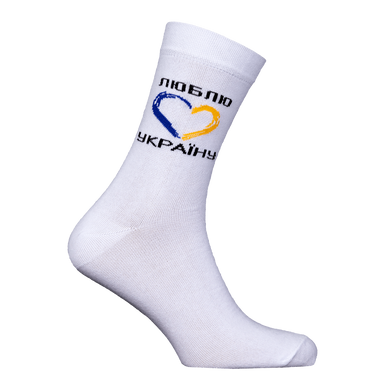Шкарпетки Люблю Україну Білі (7174), 42-45